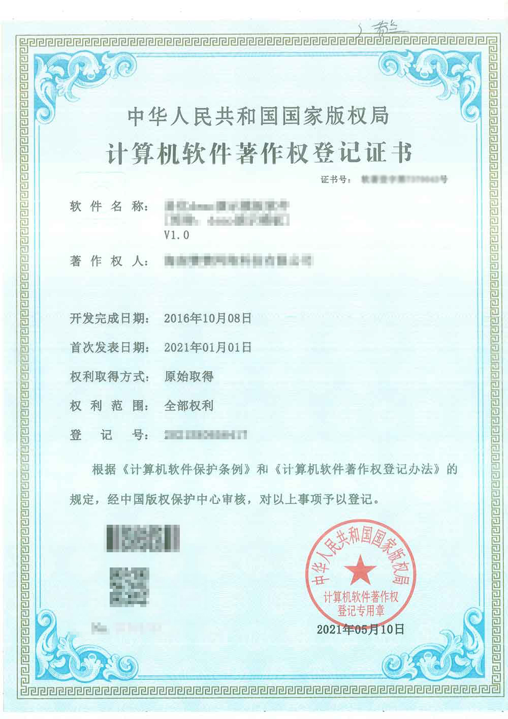 榮譽資質(zhì)五
